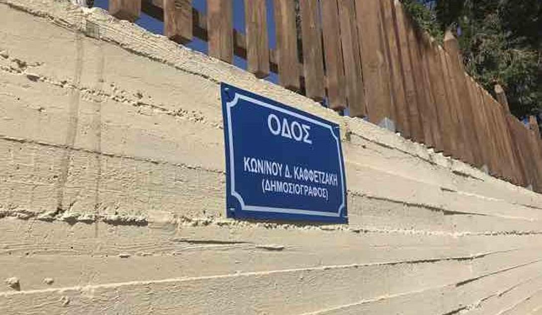 δράσις οδός