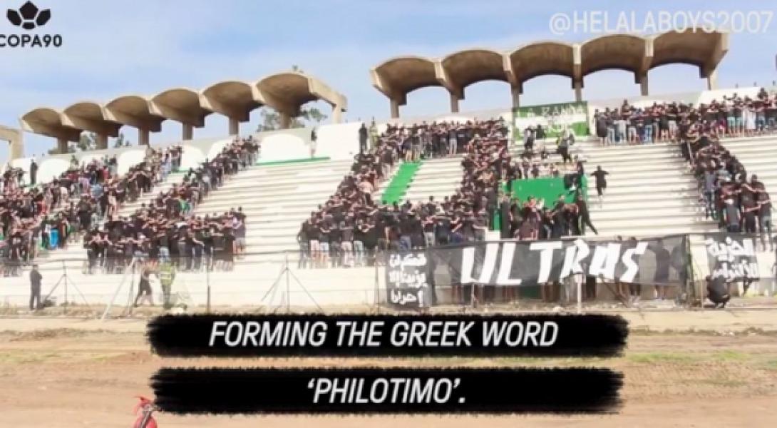 opadoi-filotimo.jpg