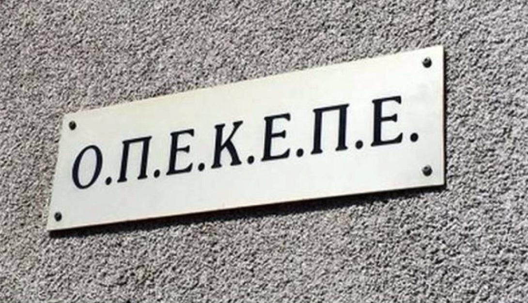 opekepe.jpg
