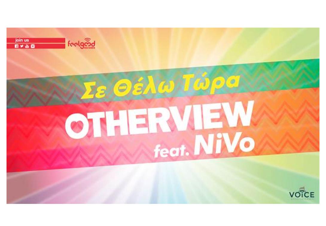 otherview_nivo.png