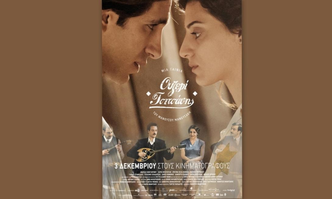 ouzeri_tsitsanis_tainies_2015_cinema_kinimatografos.jpg