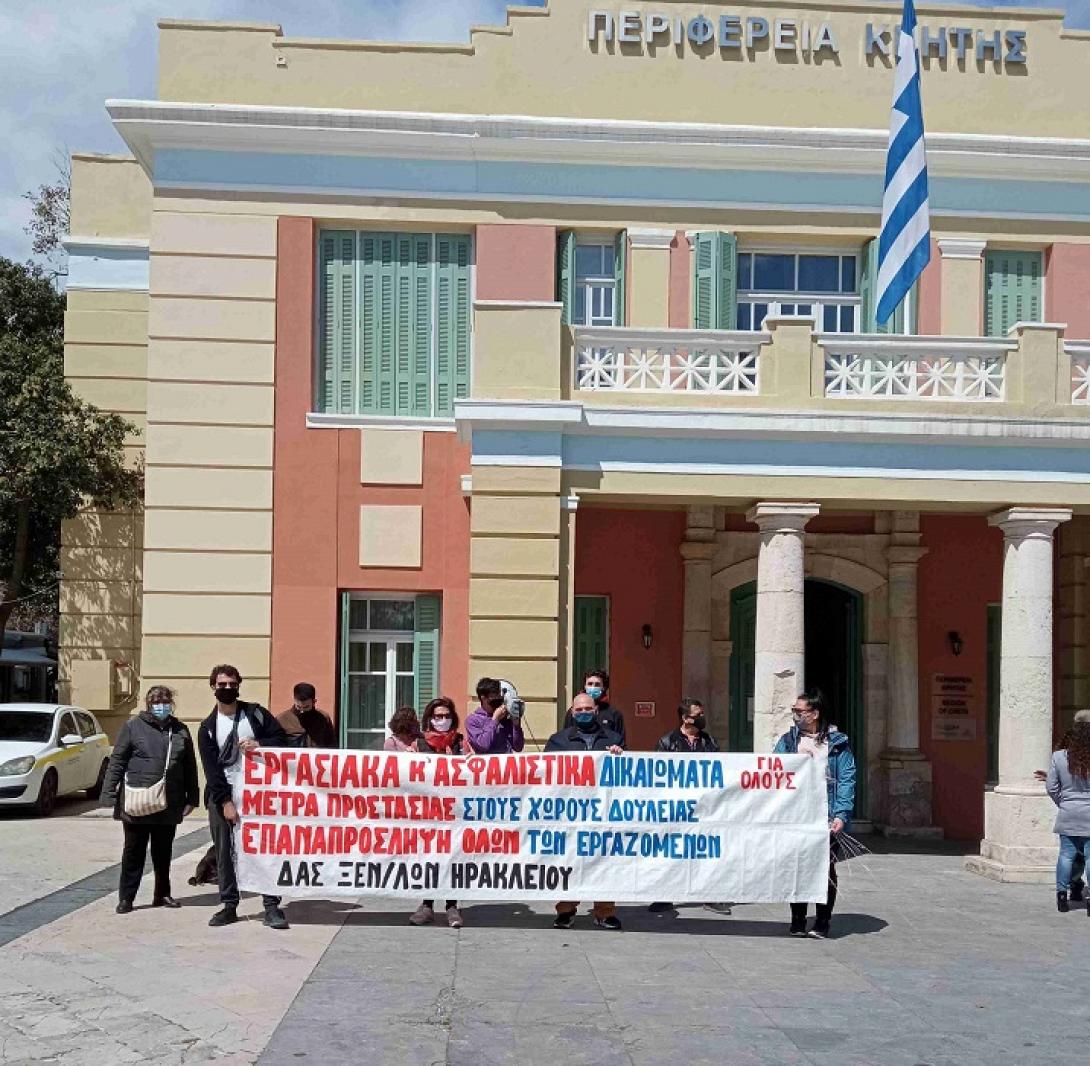 παράσταση διαμαρτυρίας περιφέρεια