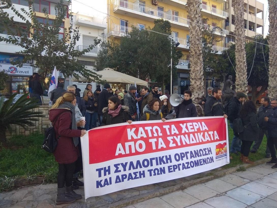 διαμαρτυρια