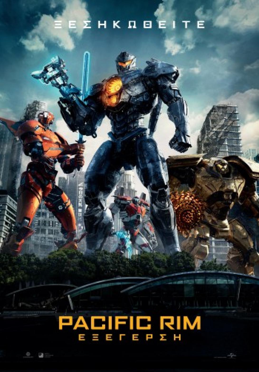 pacific_rim_exegersi_tainies_2018.jpg