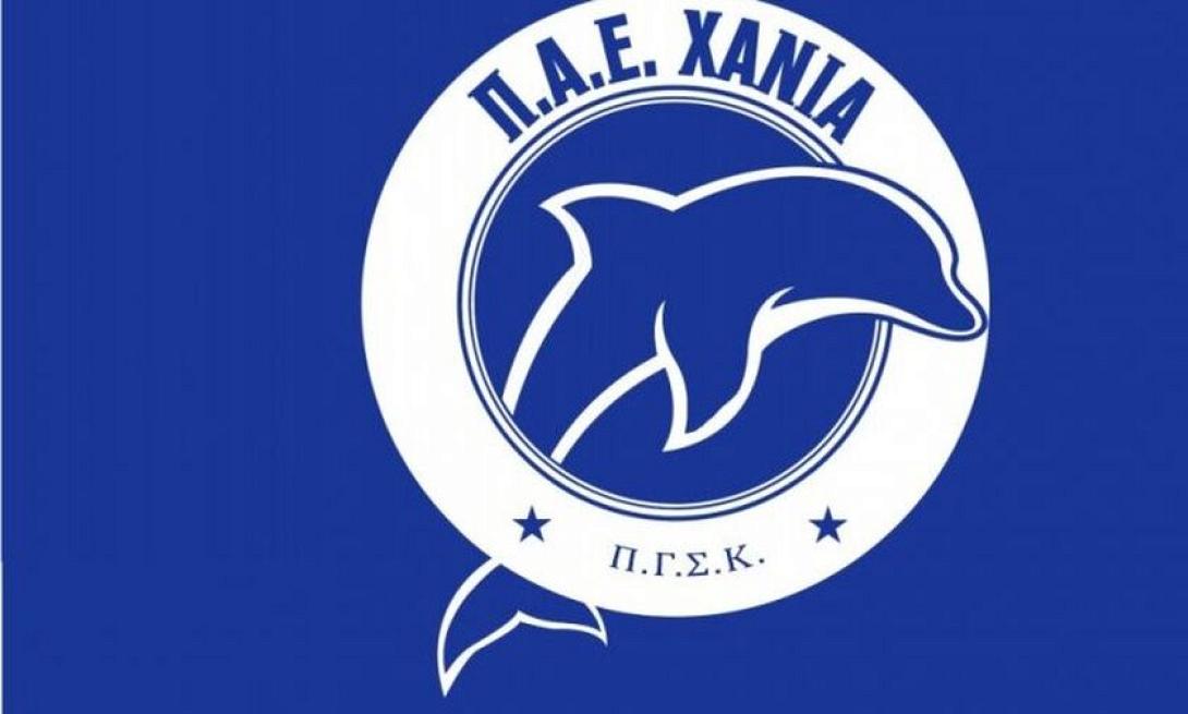 ΠΑΕ ΧΑΝΙΑ