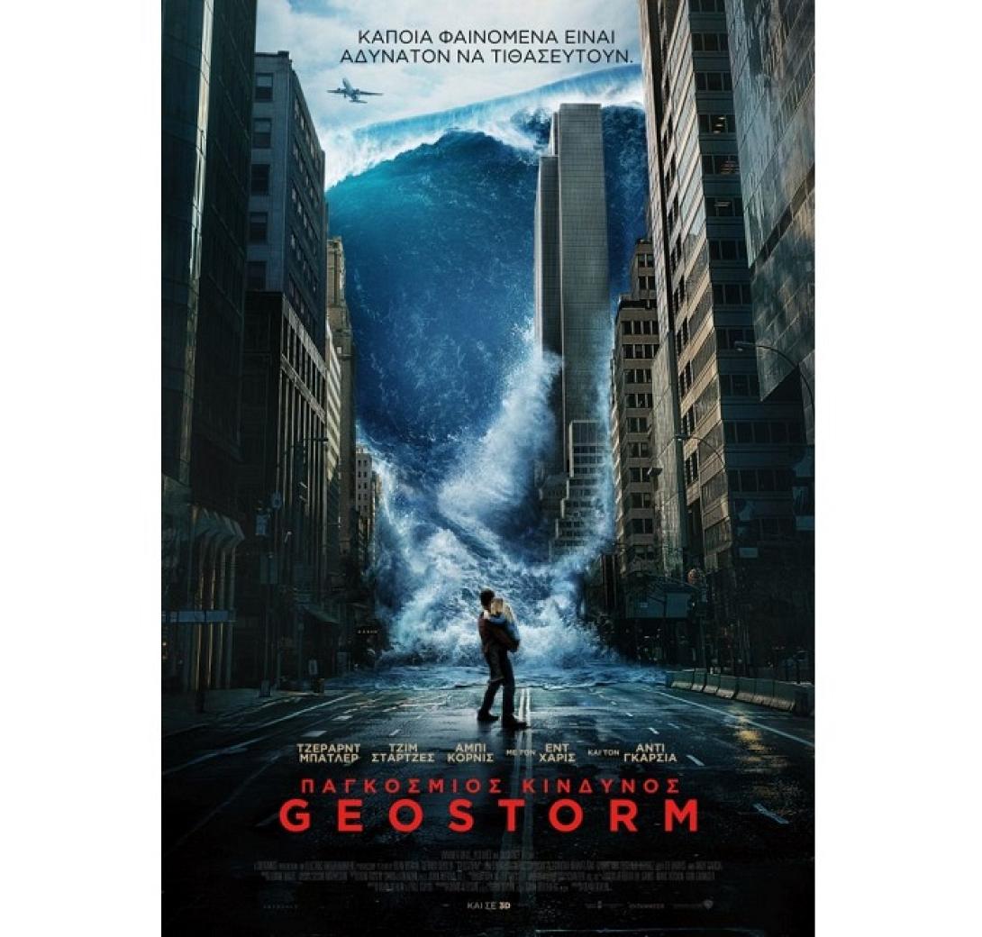 pagkosmios_kindynos_geostorm_tainies_2017_sinema_kinimatografos.jpg