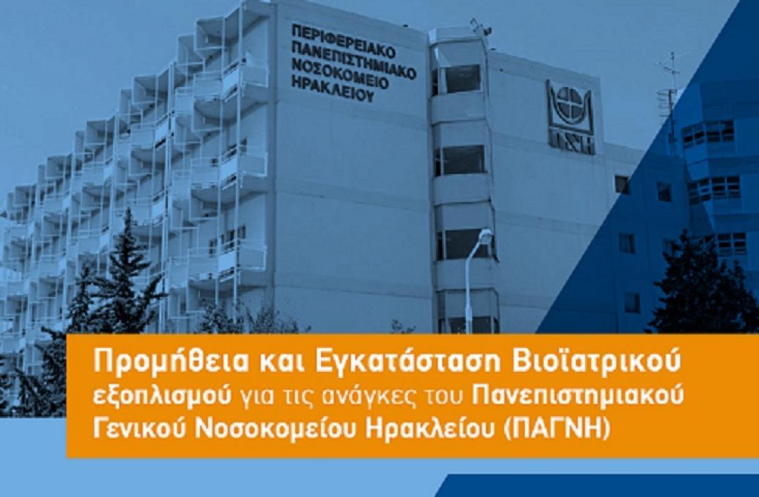 παγνη
