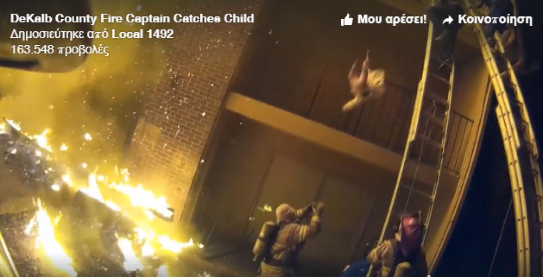 φωτιά παιδί