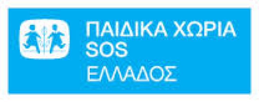 Επιστημονική ημερίδα στο Ηράκλειο απο τα παιδικά χωριά SOS