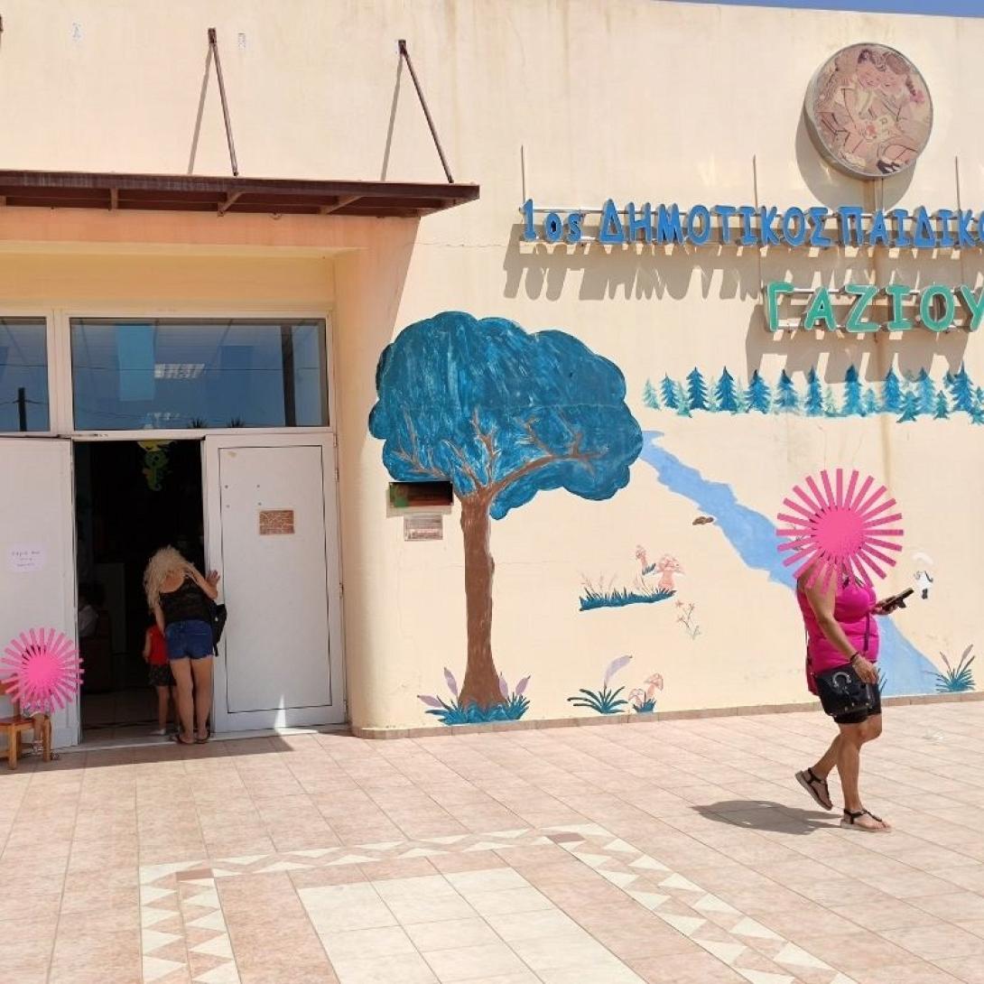 παιδικός σταθμός