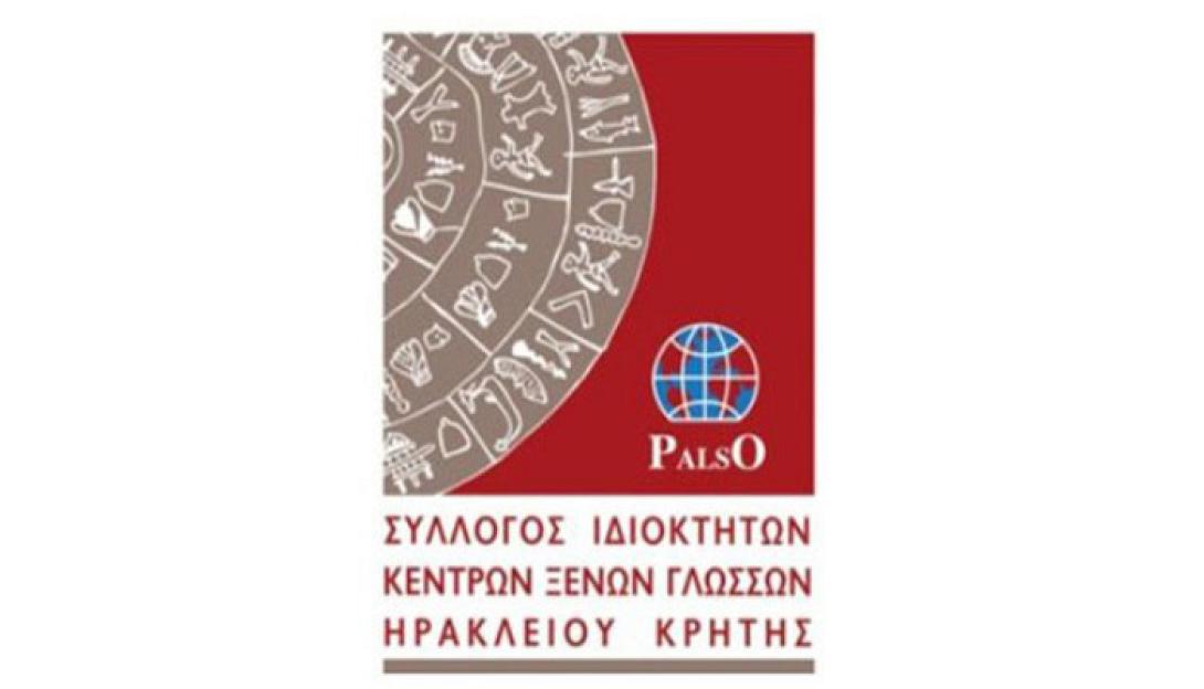 palso-irakliou.jpg