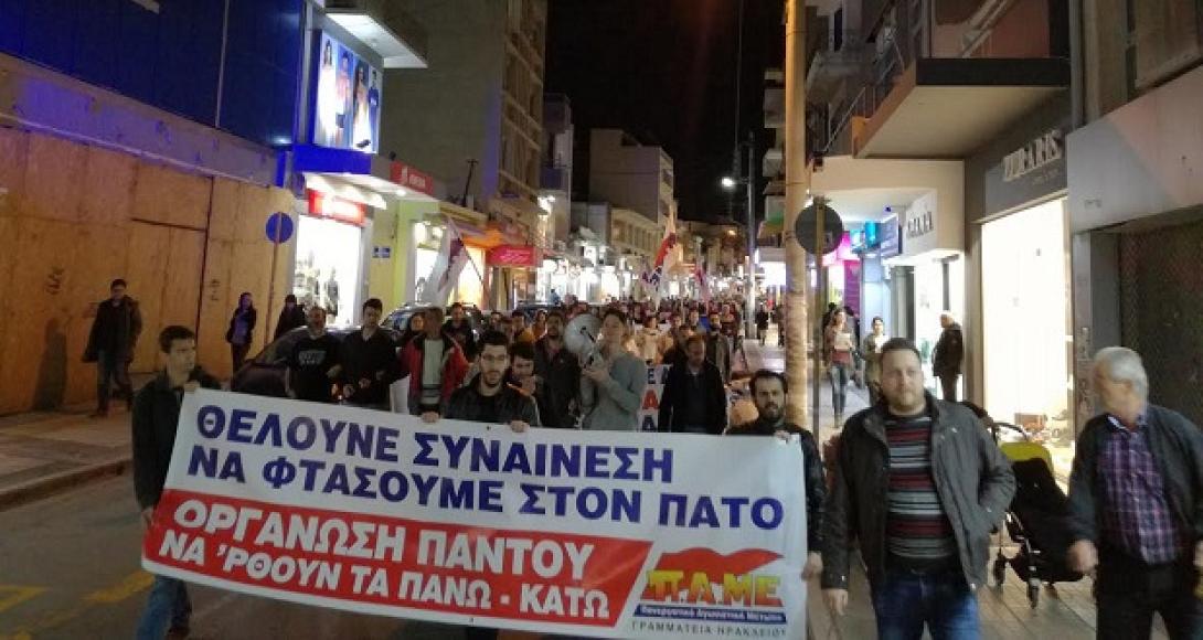 παμε