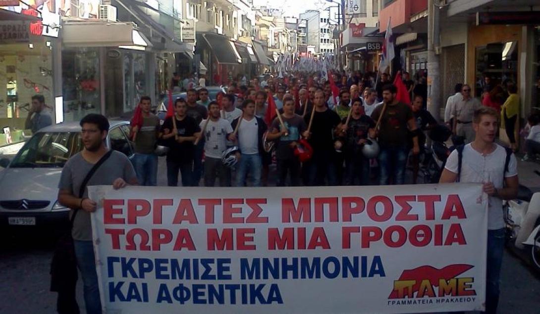παμε