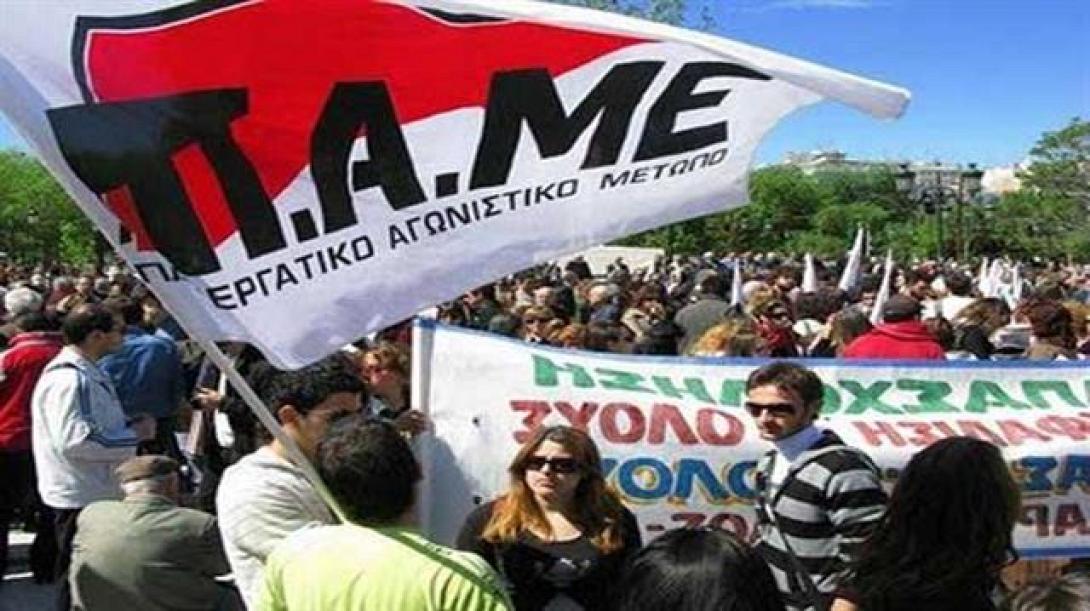 Oγκώδες το πανελλαδικό συλλαλητήριο του ΠΑΜΕ στην Αθήνα