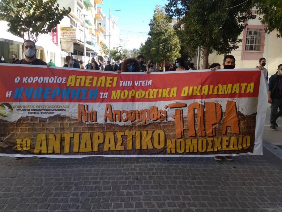 Ηράκλειο - πανεκπαιδευτικη κινητοποιηση