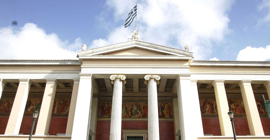 Στάση εργασίας των διοικητικών υπαλλήλων του Πανεπιστημίου Αθηνών
