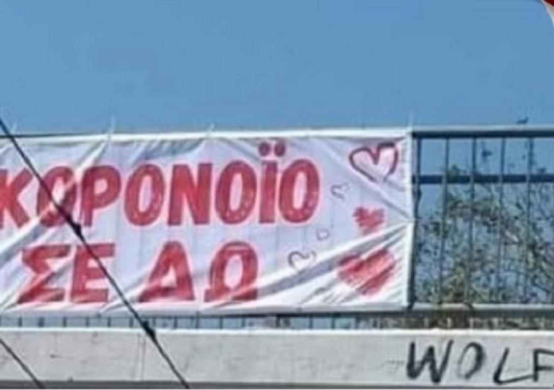 πανό