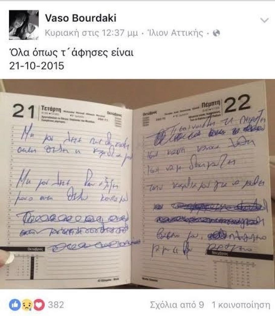 pantel.jpg