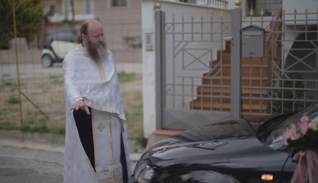 παπας νυφη
