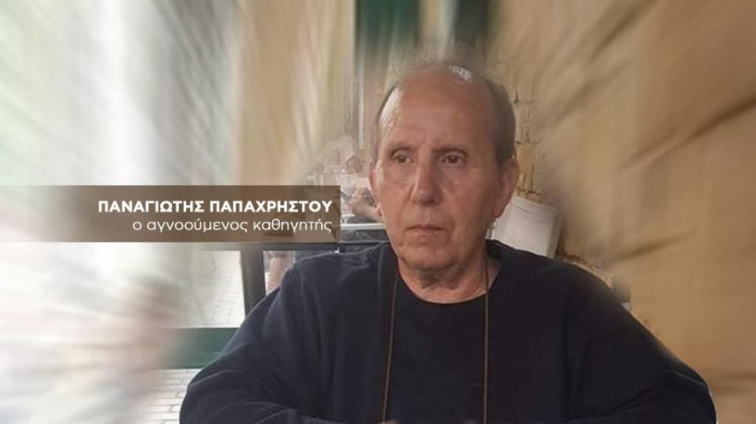 Τάκης Παπαχρήστου