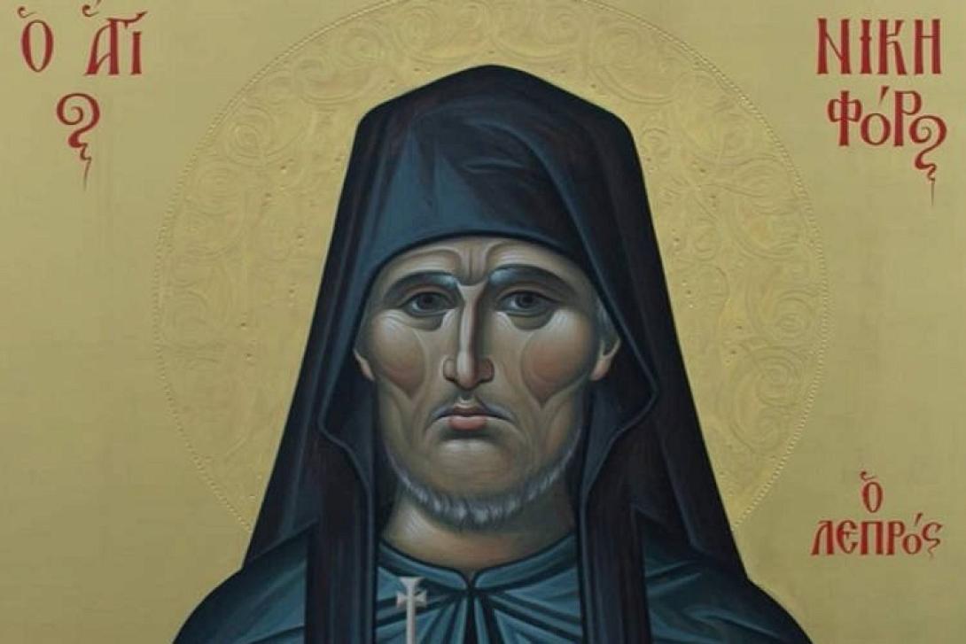 Άγιος Νικηφόρος ο λεπρός