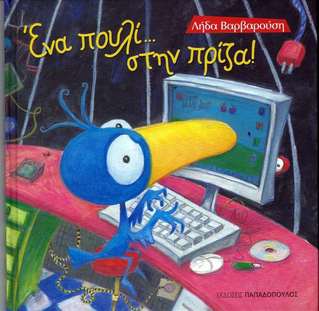 παραμύθια.jpg