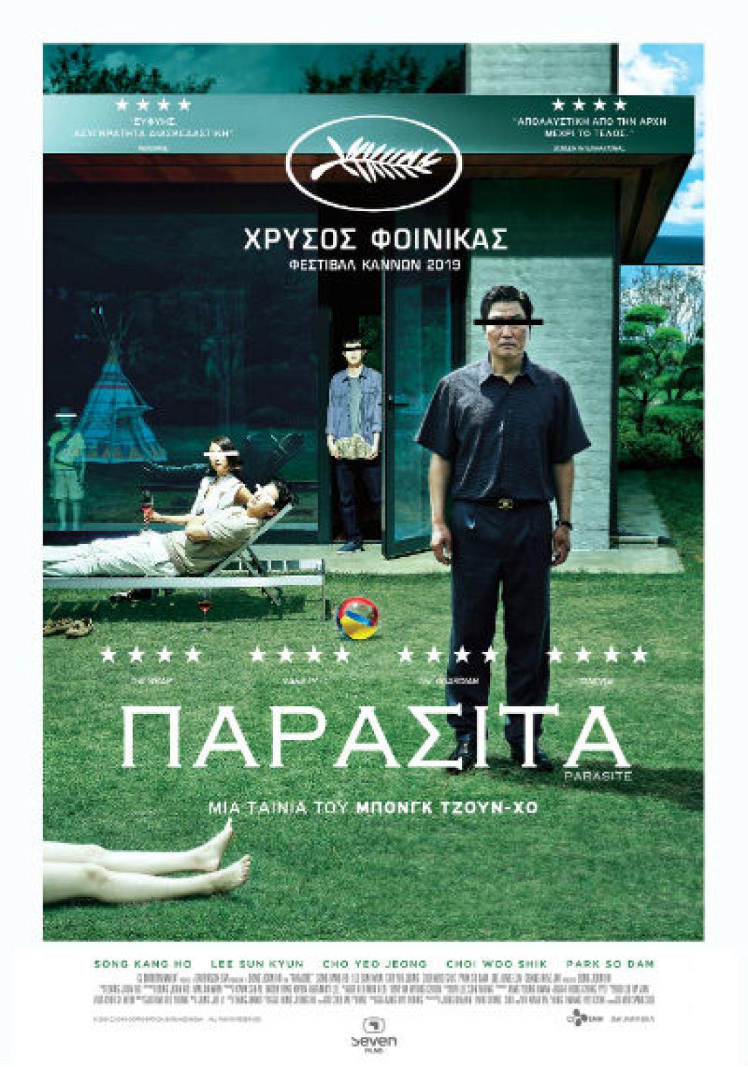 parasita_tainia_2019.jpg