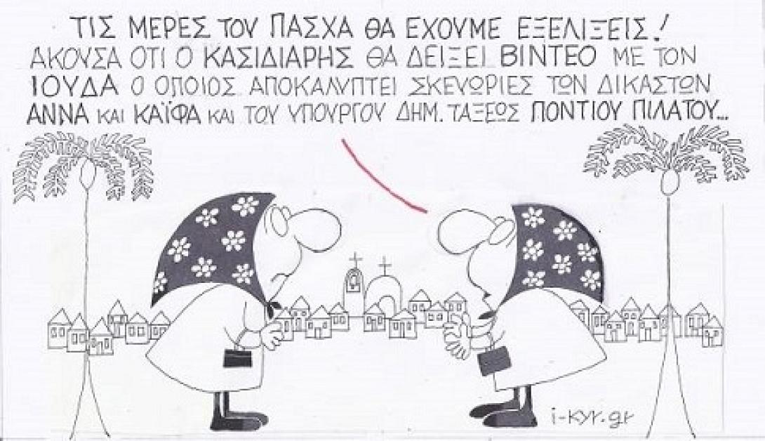 πάσχα κορωνοϊός