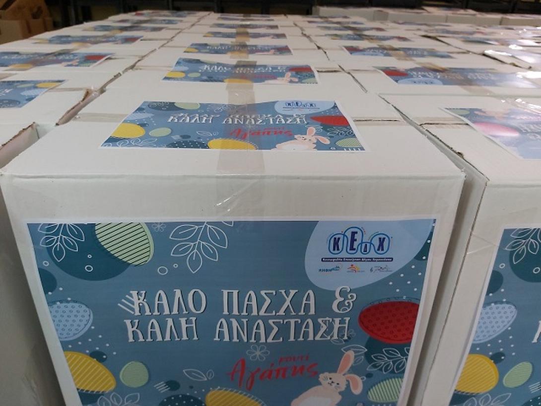 Πασχαλινά κουτιά αγάπης - Δήμος Χερσονήσου