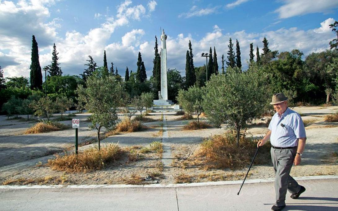 πεδίον άρεως
