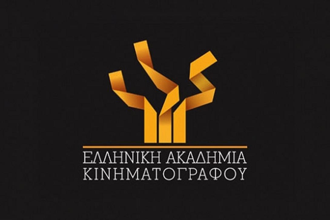  Ελληνική Ακαδημία Κινηματογράφου