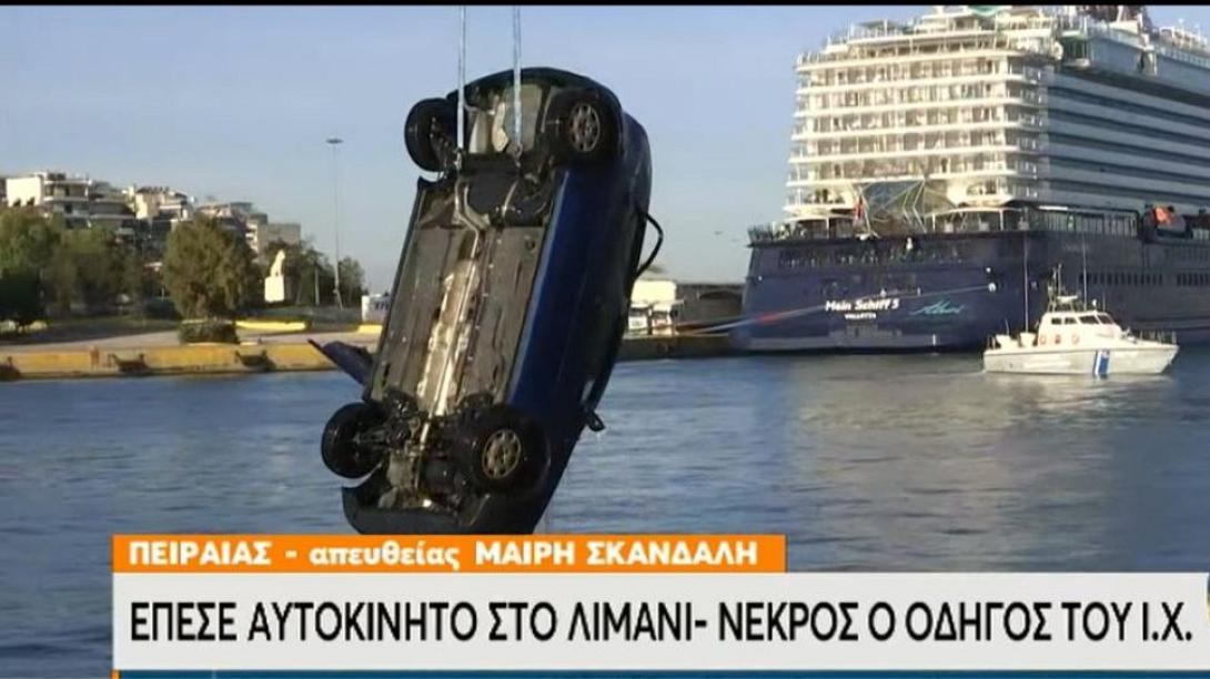 πειραιάς