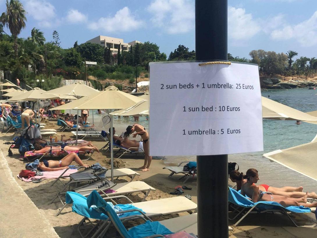 αγία πελαγία ξαπλώστρες