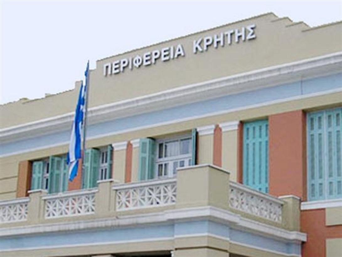 Έρχεται χρήμα στην Περιφέρεια Κρήτης για τη μισθοδοσία του Ιανουαρίου 
