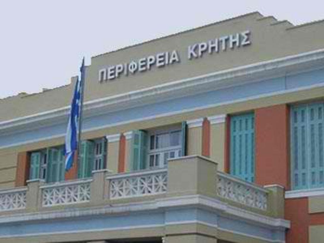 περιφέρεια κρήτης