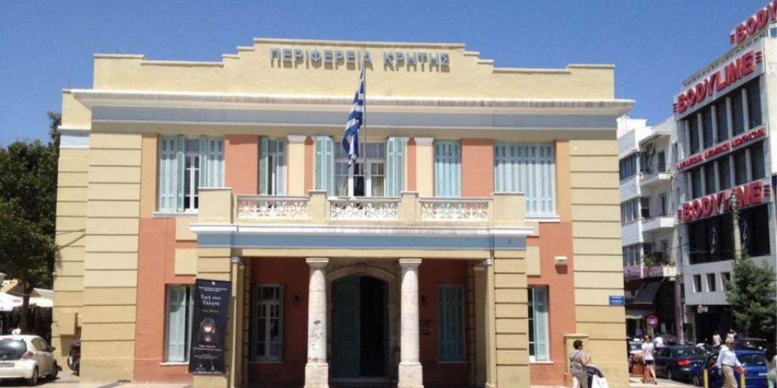 Περιφέρεια Κρήτης