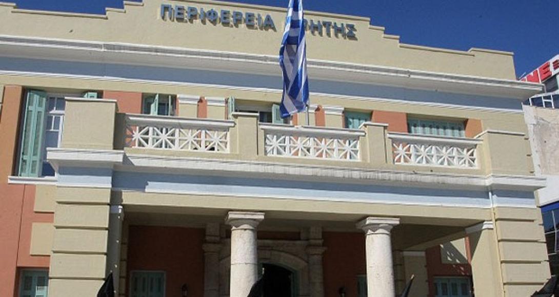Συμμετοχή της Περιφέρειας Κρήτης σε ημερίδα για προγράμματα Μεσογειακής Συνεργασίας
