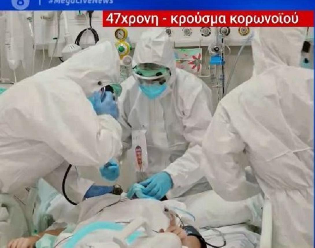 ασθενής με κορωνοϊό