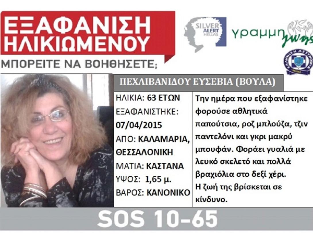 pexlivanidou43242.jpg