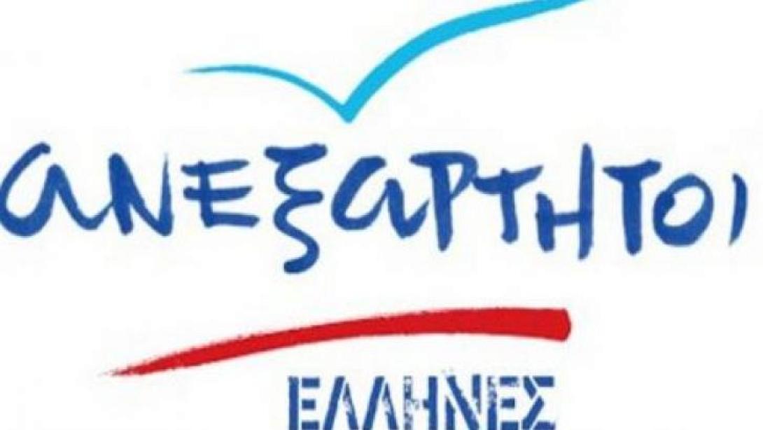 Συνεδριάζει η ΚΟ των Ανεξάρτητων Ελλήνων