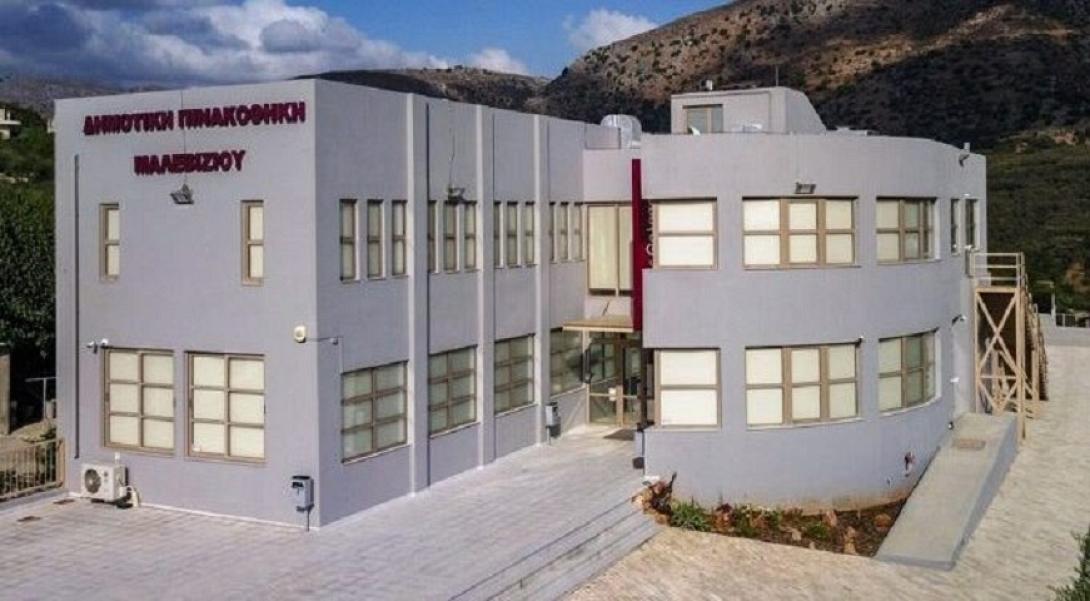 Δημοτική Πινακοθήκη Μαλεβιζίου