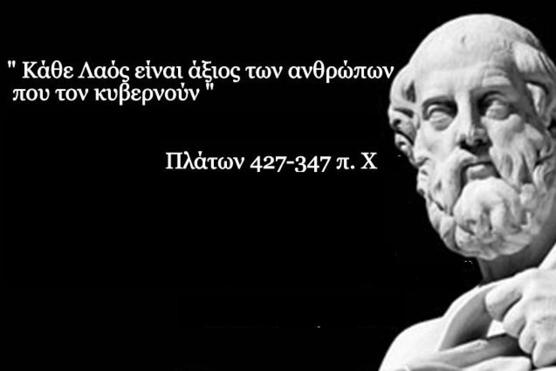 Κύριε Σόιμπλε, αξιολύπητος είναι όποιος αμφισβητεί τη Δημοκρατία