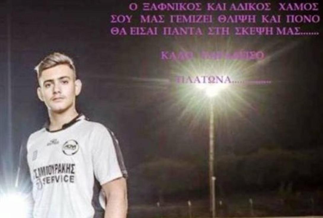 platonas_xeimonakis.jpg