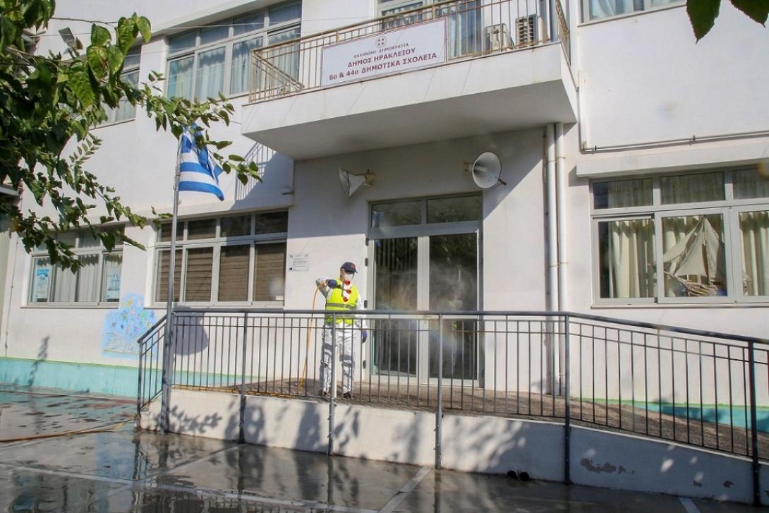 Απολύμανση σχολεία Ηράκλειο