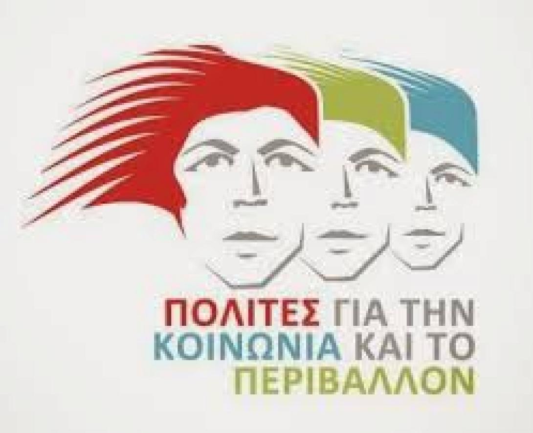 Αντίθετοι οι Πολίτες για την κοινωνία και το περιβάλλον του δήμου Χερσονήσου στο νομοσχέδιο για τον αιγιαλό