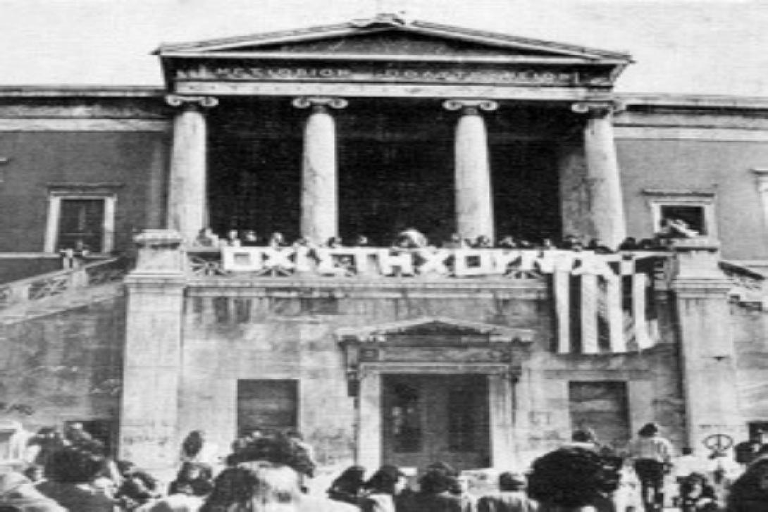πολυτεχνειο
