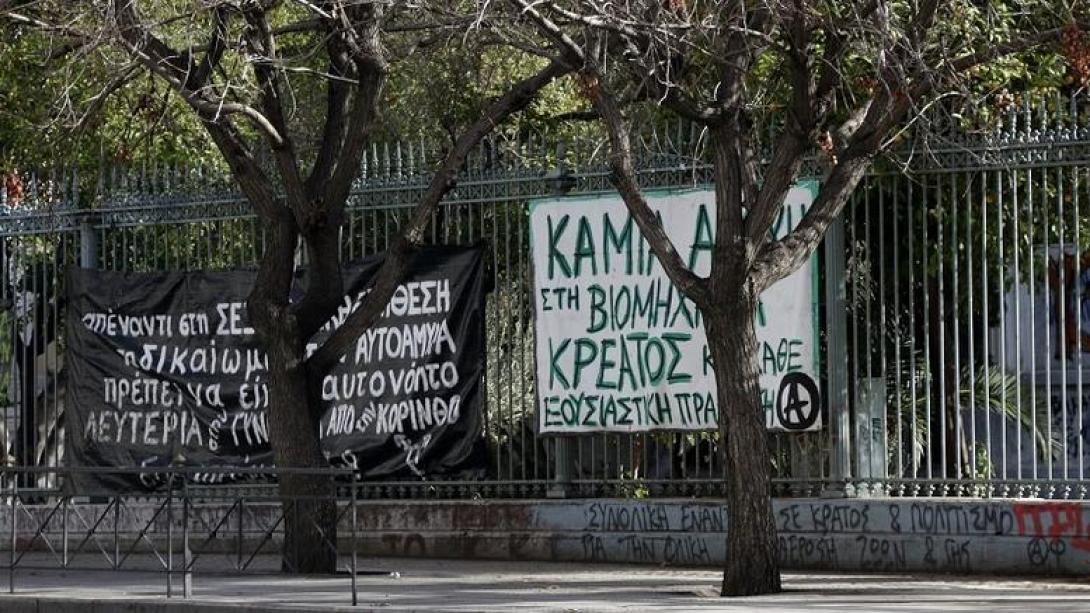 πολυτεχνείο 