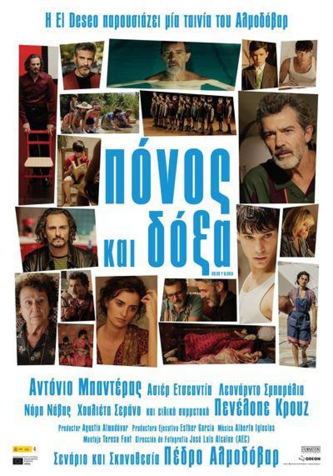 ponos_kai_doxa_pain_and_glory_tainies_2019_sinema.jpg
