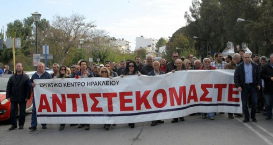 εργατικό κέντρο