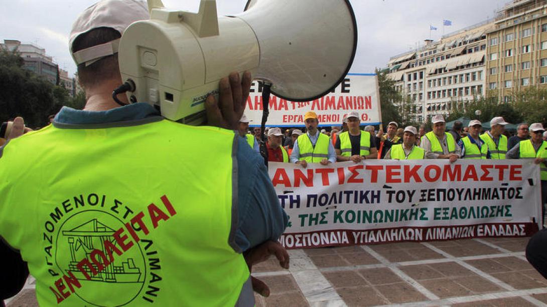 Κλειστή η οδός Σταδίου της Αθήνας λόγω πορείας λιμενεργατών